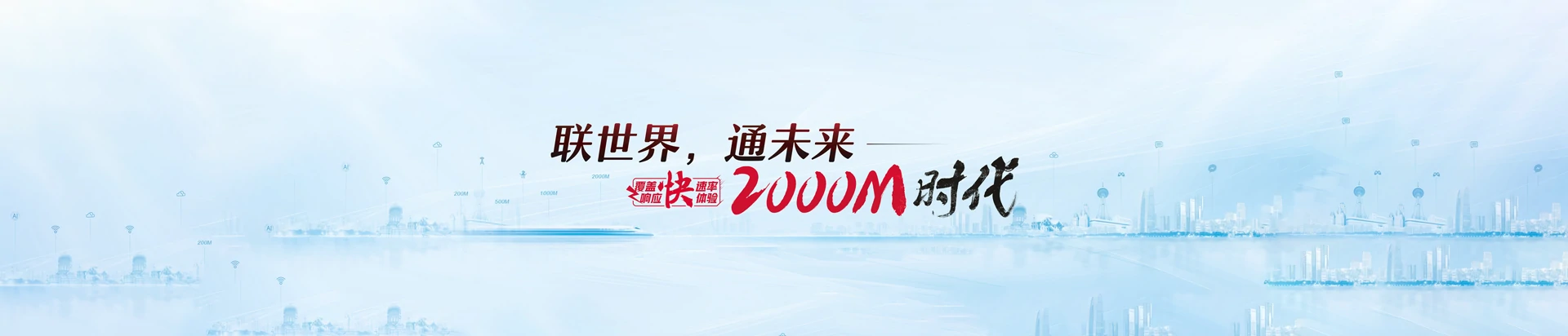 尚志市联通宽带