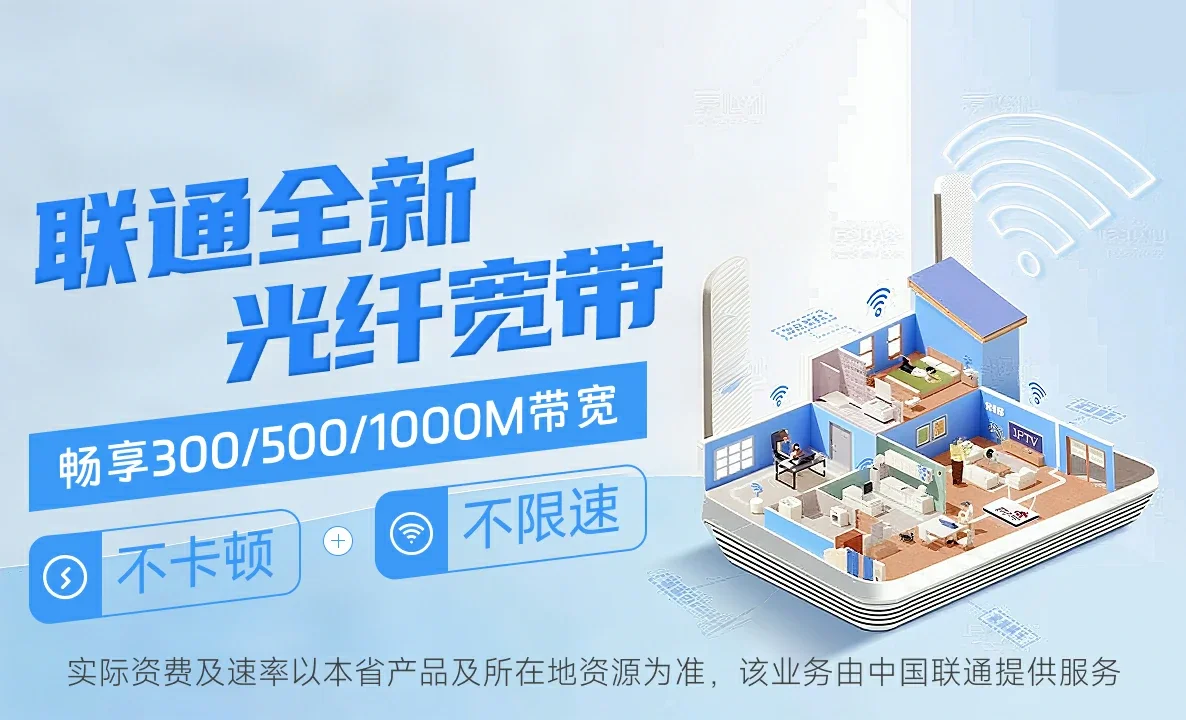 尚志市中国联通