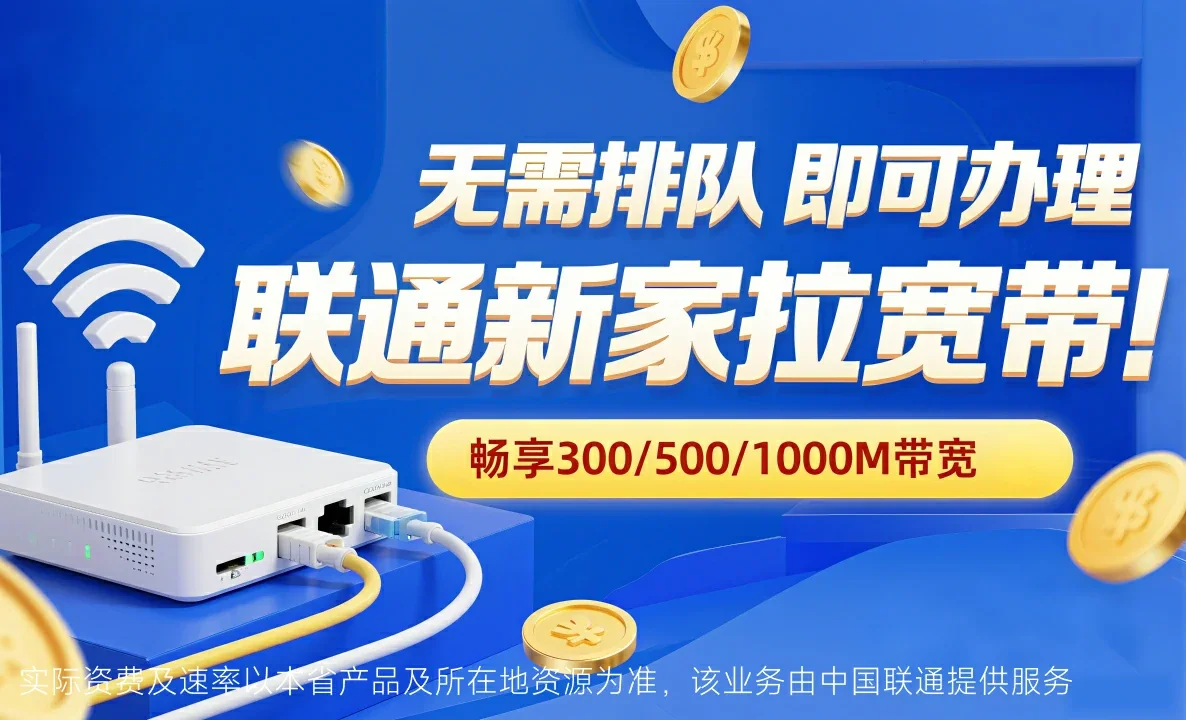 尚志市中国联通